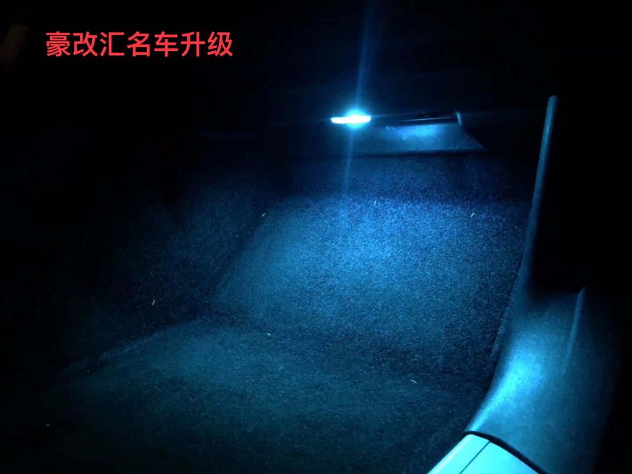13-17款路虎攬勝運動版行政版 升級18款 十色腳窩燈