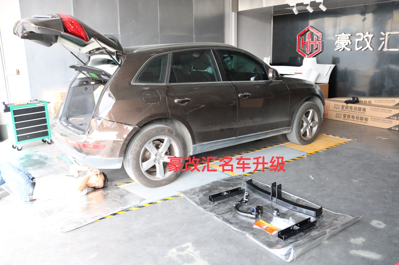 奧迪Q5安裝阿拉貢即插即用拖車鉤  美觀實(shí)用
