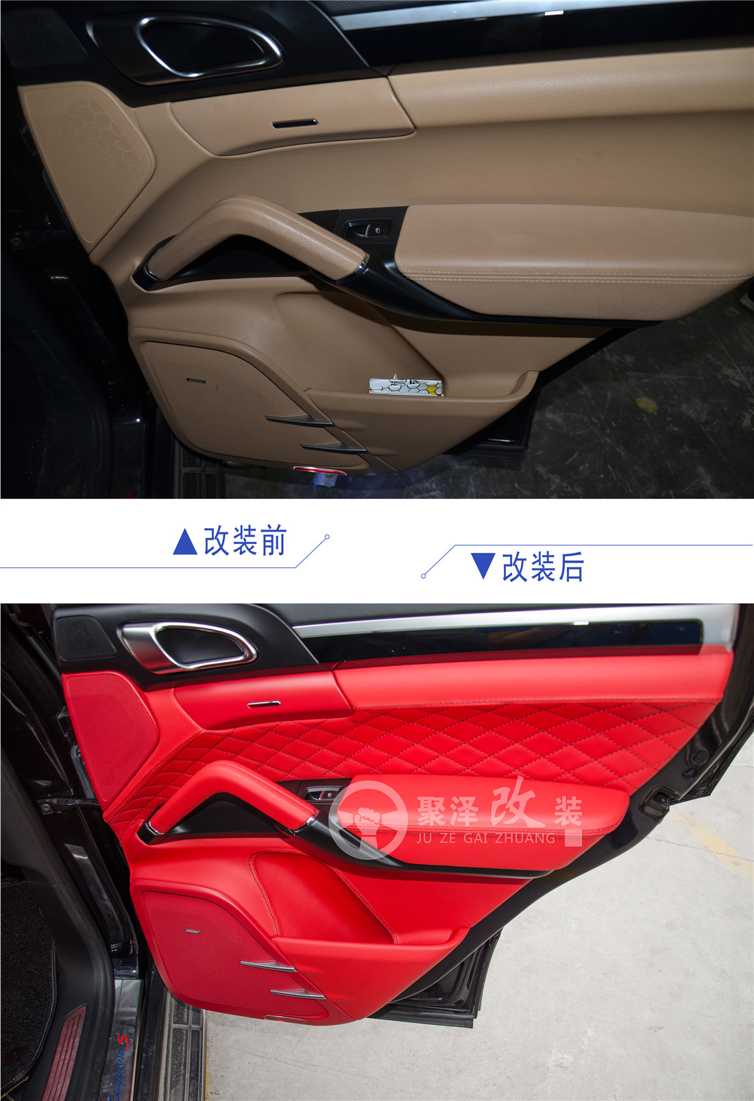 保時(shí)捷卡宴內(nèi)飾翻新