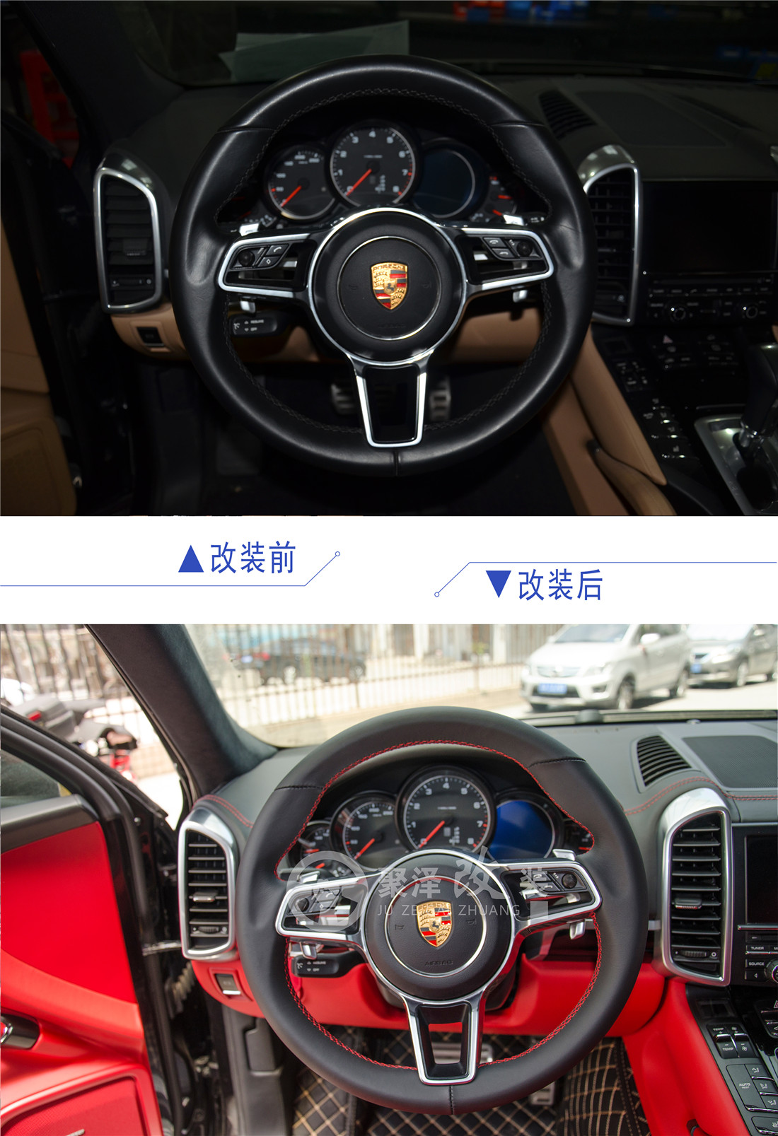保時(shí)捷卡宴內(nèi)飾翻新
