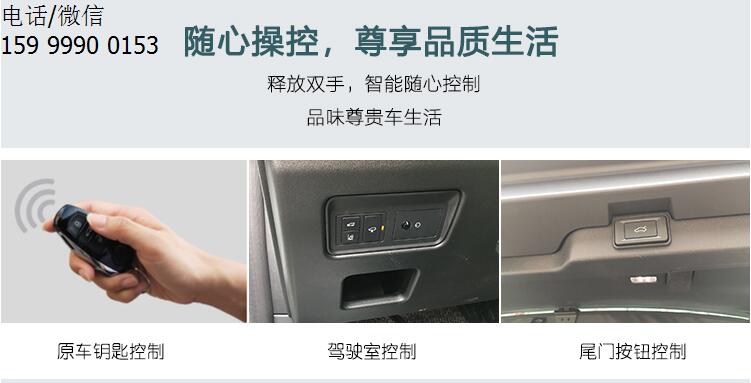路虎發(fā)現(xiàn)5加裝電動(dòng)尾門，這個(gè)功能很好玩！