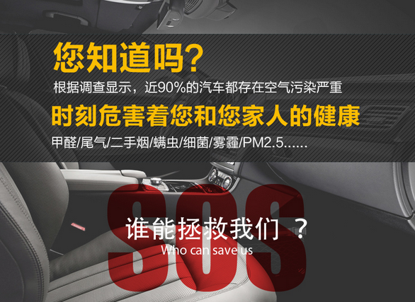 新車除甲醛、車內(nèi)除異味，最有效的方法，低溫等離子空氣清風(fēng)系統(tǒng)