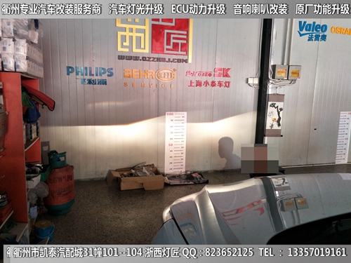 衢州寶駿560大燈改裝升級(jí)海拉5雙光透鏡 LED遠(yuǎn)光燈泡