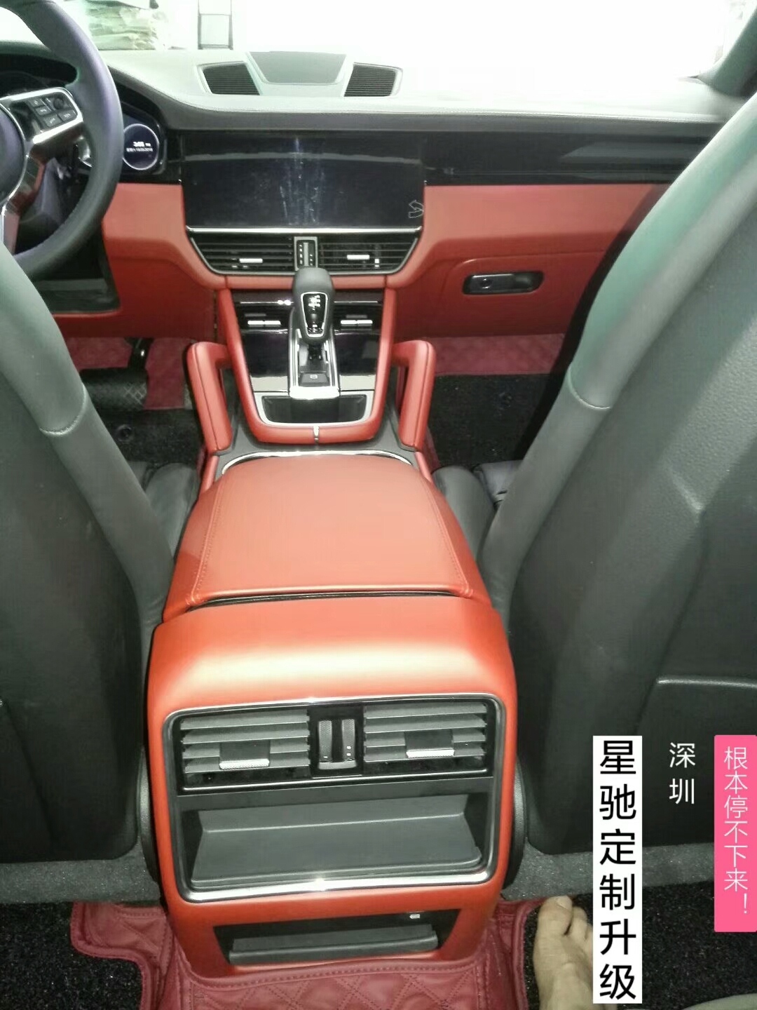 保時(shí)捷卡宴內(nèi)飾改騷包紅色
