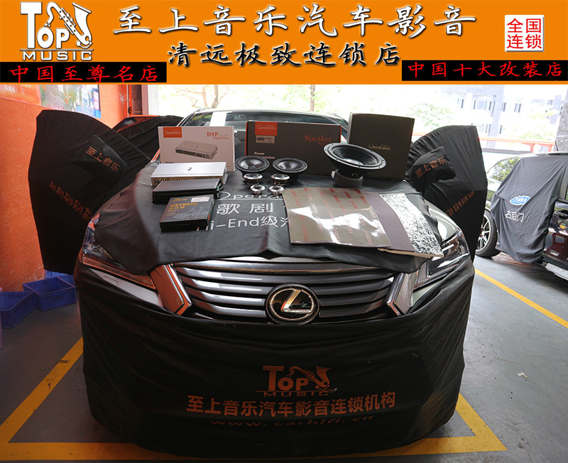 清遠(yuǎn)汽車音響改裝雷克薩斯RX300改裝歌劇世家CS365，感受音樂的獨(dú)特魅力！
