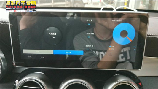奔馳C級改裝安卓大屏導航360全景行車記錄儀——郴州市皇家音響