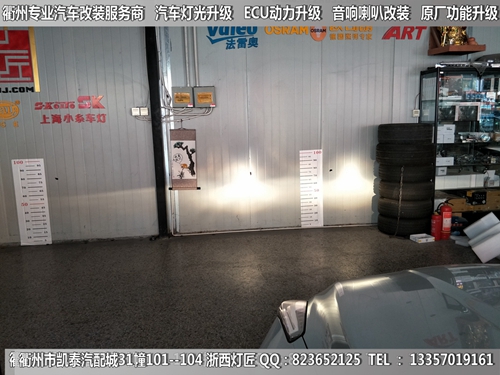 衢州凱迪拉克ATS大燈改裝升級(jí)海拉5雙光透鏡  專用日行燈