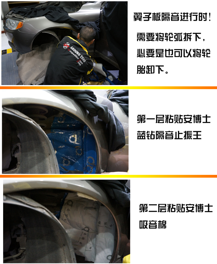 汽車不同部位的隔音分析及隔音功效講解！重慶渝大昌汽車音響改裝