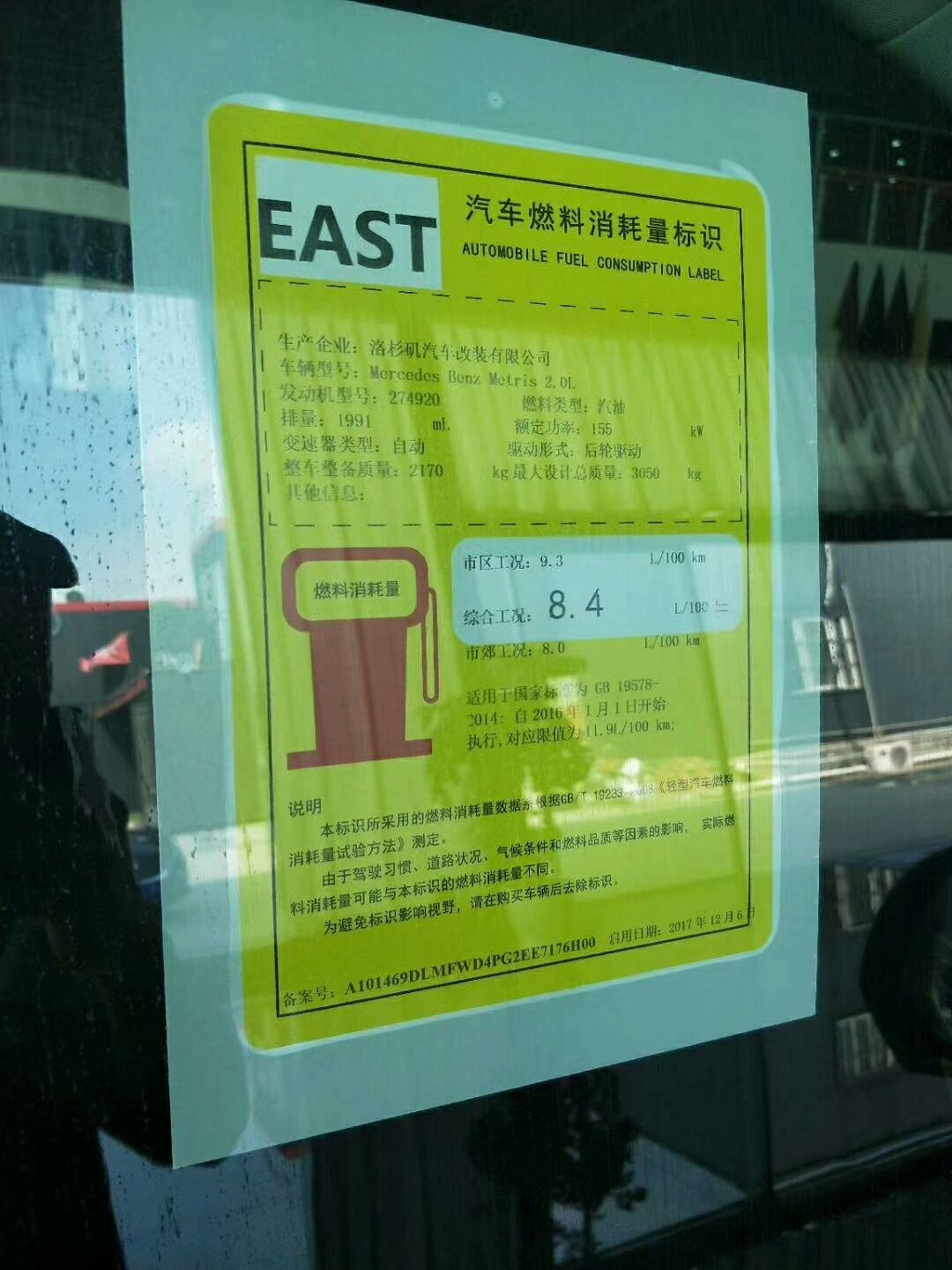 進(jìn)口維特斯升級內(nèi)飾