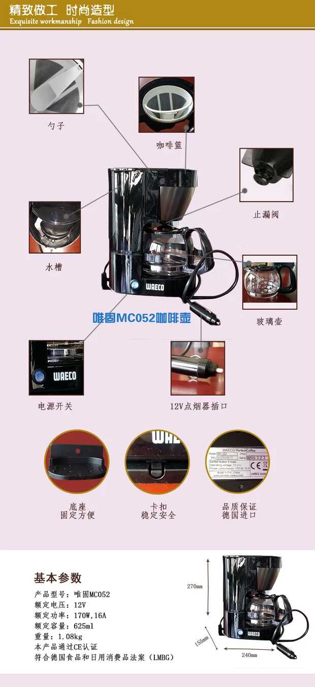 車載咖啡壺詳解