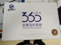 IMG_20171110_152927_副本