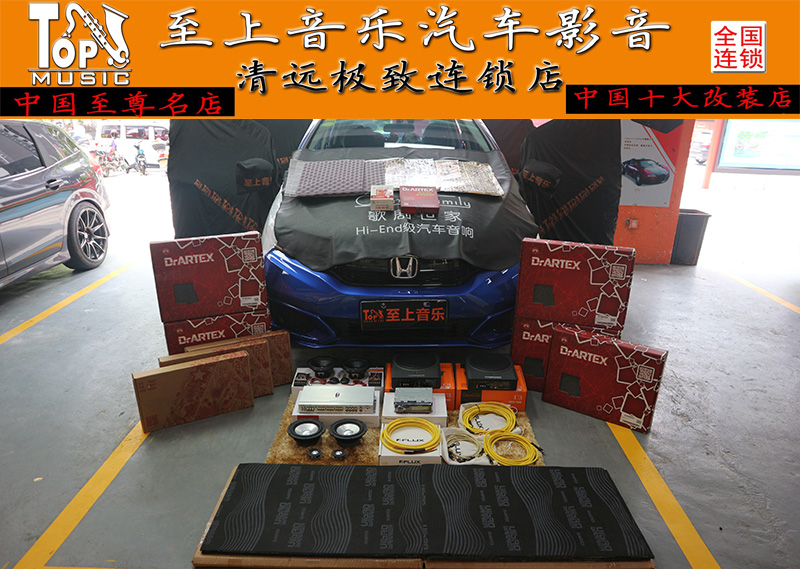 清遠(yuǎn)汽車(chē)音響改裝本田飛度全車(chē)俄羅斯DR隔音之四門(mén)隔音，靜音超乎你想象！