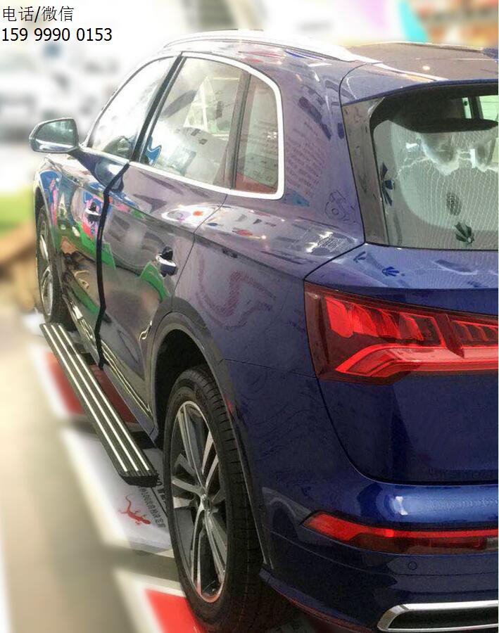 新款奧迪Q5L加裝電動踏板，便于上下車、舒適又安全