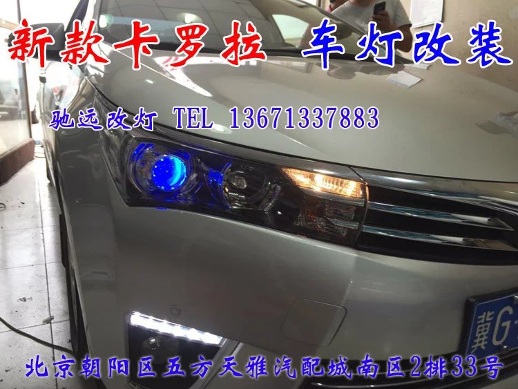 北京改燈實(shí)體店 卡羅拉車燈升級嘍 改裝透鏡 帥帥噠