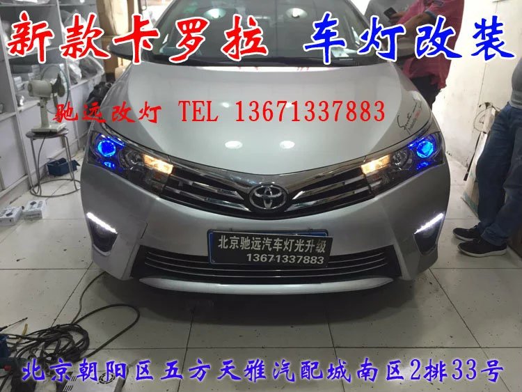 北京改燈實(shí)體店 卡羅拉車燈升級嘍 改裝透鏡 帥帥噠