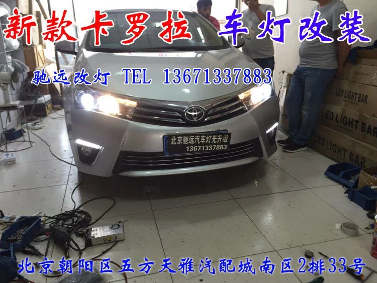 北京改燈實(shí)體店 卡羅拉車燈升級嘍 改裝透鏡 帥帥噠