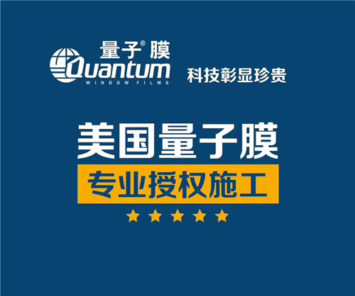 青州汽車貼膜 別克施工量子膜 青州佳迅美車