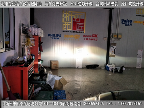 衢州馬自達(dá)6大燈改裝升級海拉5雙光透鏡
