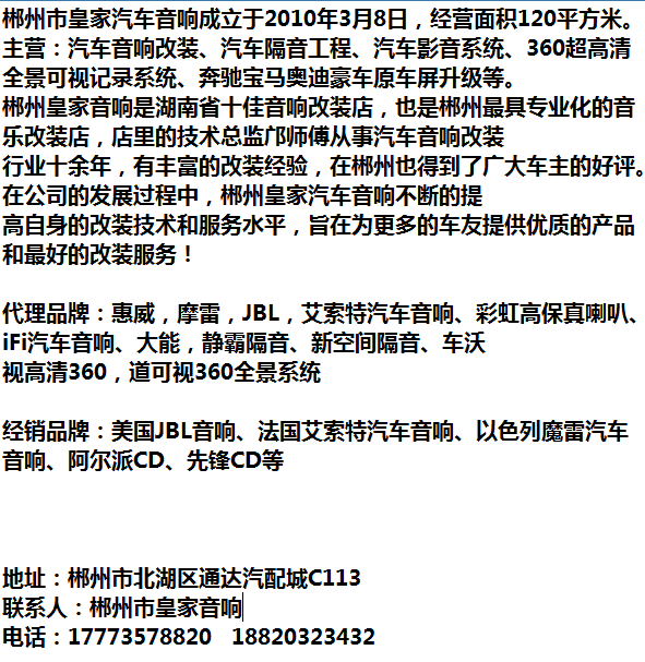 寶馬730Li電光金屬白——郴州市皇家音響