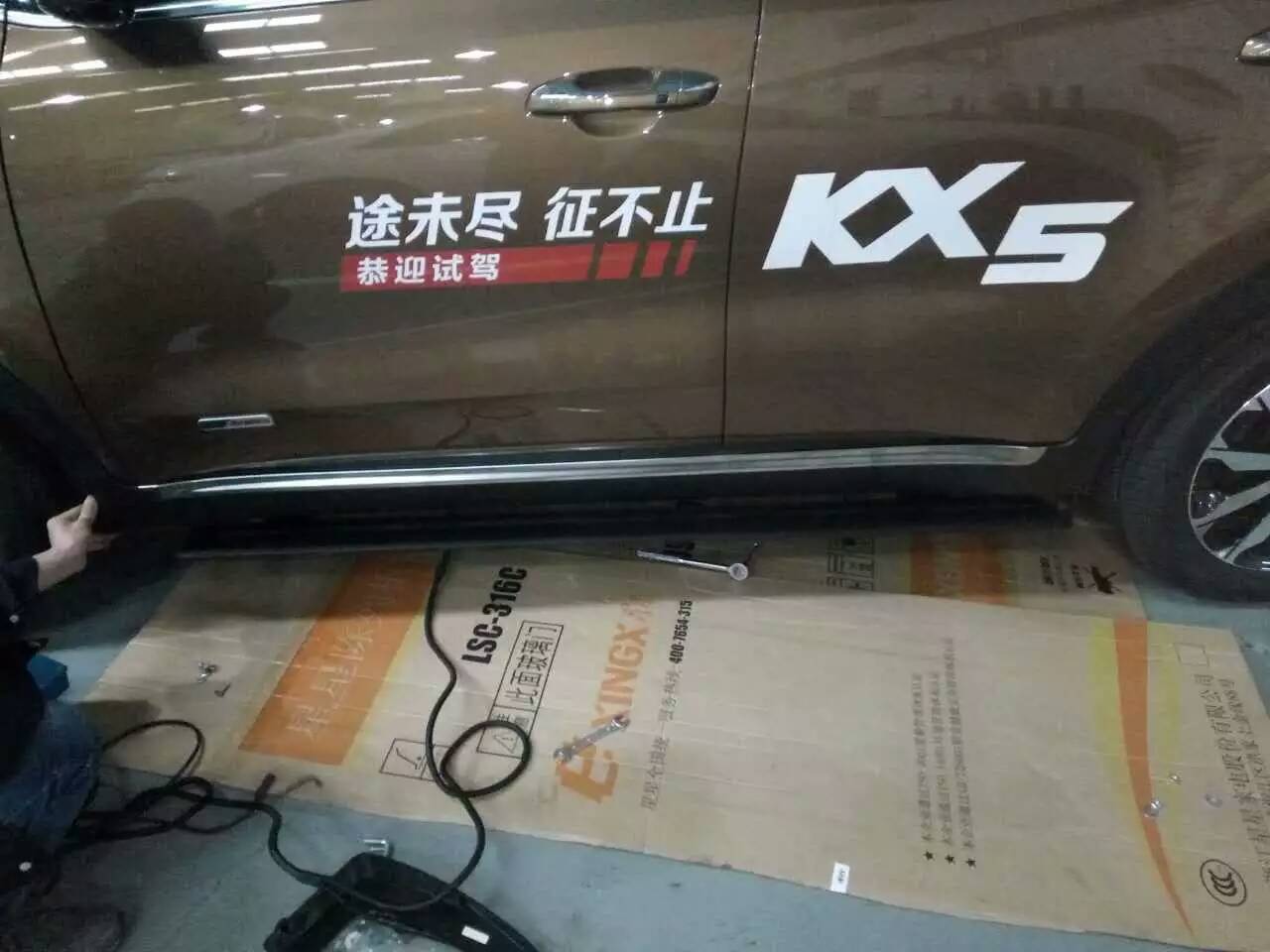 起亞kx7/kx5/kx3加裝電動(dòng)踏板，瞬間高大上