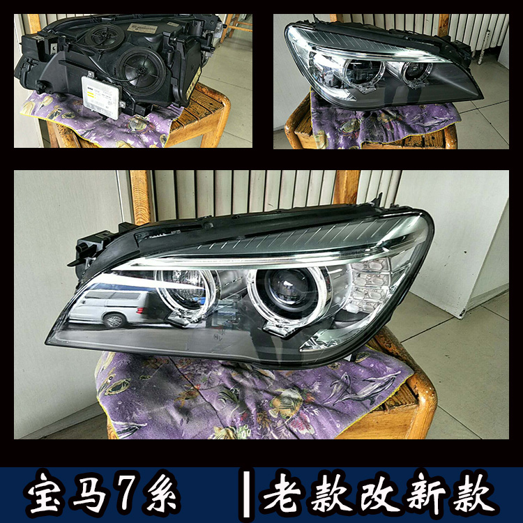 寶馬7系 老款改新款LED大燈  白色LED天使 北京馳遠改燈