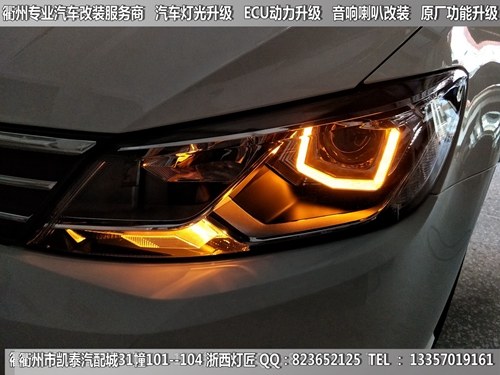 衢州大眾凌度大燈改裝升級海拉5透鏡 U型日行燈套件
