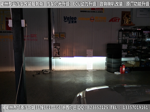 衢州大众凌度大灯改装升级海拉5透镜 U型日行灯套件