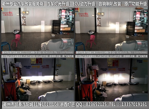 衢州現(xiàn)代名圖大燈改裝升級海拉5雙光透鏡 惡魔眼