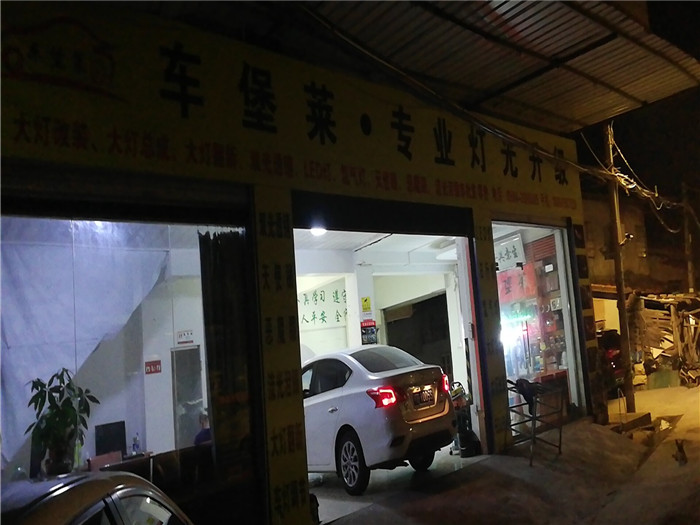 16款軒逸大燈改裝莆田專業(yè)大燈改裝店車堡萊