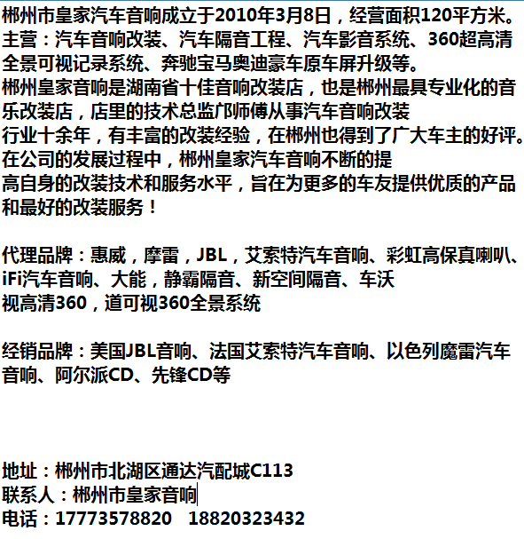 兰博基尼LP610-4透明保护膜——郴州市皇家音响