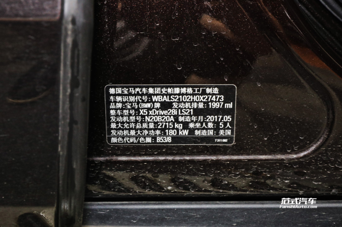 【黑化】寶馬X5 2.0T 刷ecu動力升級 范式汽車潛能大進(jìn)擊！