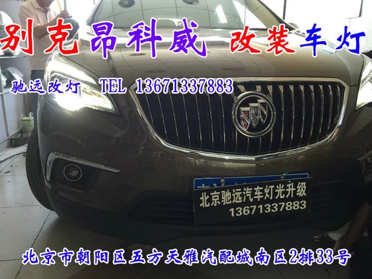 北京改燈專業(yè)店打造 別克昂科威 車燈改裝 海拉六代透鏡