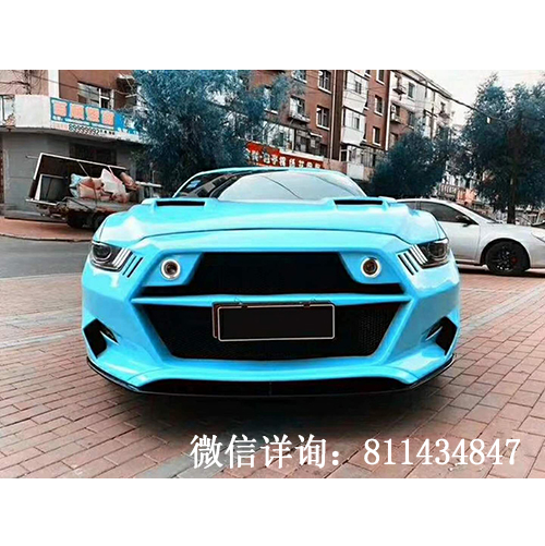 福特野馬改裝海外版GAS大包圍