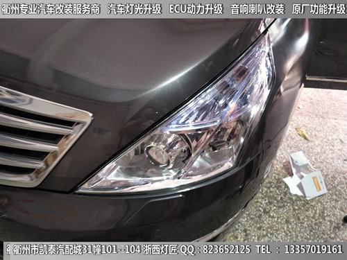 衢州日產(chǎn)尼桑天籟大燈升級(jí)改裝海拉5雙光透鏡