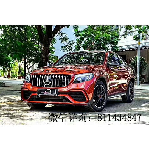 奔馳GLC，改63AMG，glc63S，glc43包圍套件。