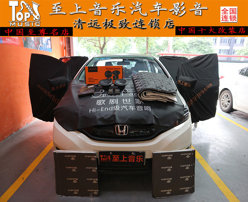 清遠(yuǎn)汽車音響改裝本田飛度炫酷改裝，告別單調(diào)，從此飆車更有激情！