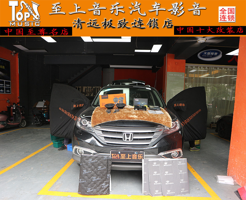 清遠(yuǎn)汽車音響改裝本田CRV內(nèi)藏玄機(jī)的音響改裝，絕對(duì)不會(huì)讓你失望！