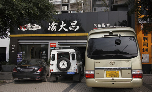 重慶房車內(nèi)飾改裝之重慶渝大昌豐田考斯特汽車音響改裝德國(guó)零點(diǎn)內(nèi)飾改裝木地板座椅改裝