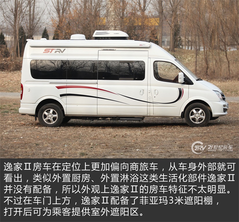 國產(chǎn)自動(dòng)檔加長(zhǎng)軸大通V80房車(盛唐房車)