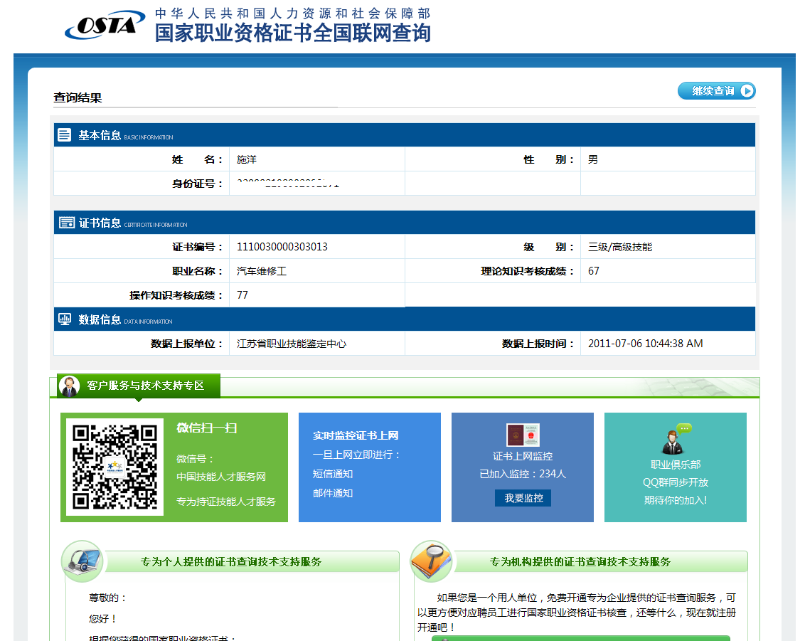 昆山改燈讓燈照亮回家的路