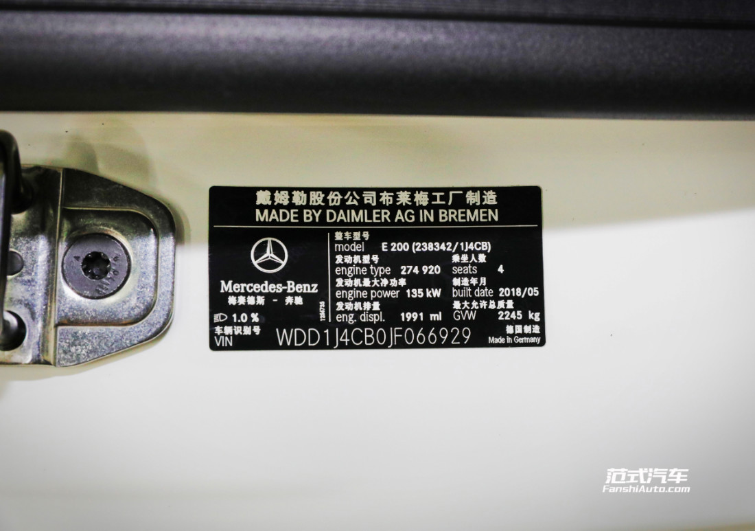 【卓越】奔馳E200 Coupe 2.0T 刷ECU動(dòng)力升級(jí) 范式汽車釋放璀璨光輝！
