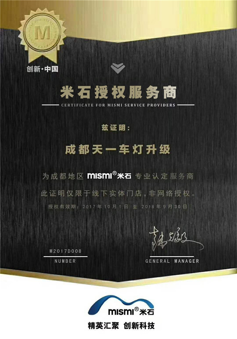 成都老款邁騰B6改車燈氙氣改裝米石M2 LED大燈雙光隨動透鏡