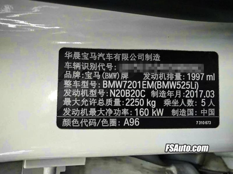 【大事件】寶馬525Li 2.0T 刷ecu動力升級 范式汽車性能輸出更直接！