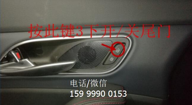 瑞風(fēng)S7/S5加裝電動尾門，終于能享受這一時尚科技的便利了