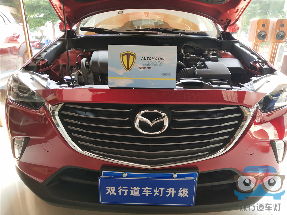 【南寧雙行道車燈】-CX-3大燈改裝