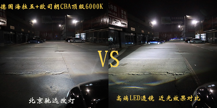 迈腾B7L LED车灯改装 LED大灯车灯时代 北京驰远改灯