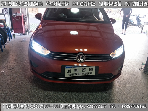衢州大眾高爾夫嘉旅大燈改裝升級海拉5雙光透鏡  電動座椅