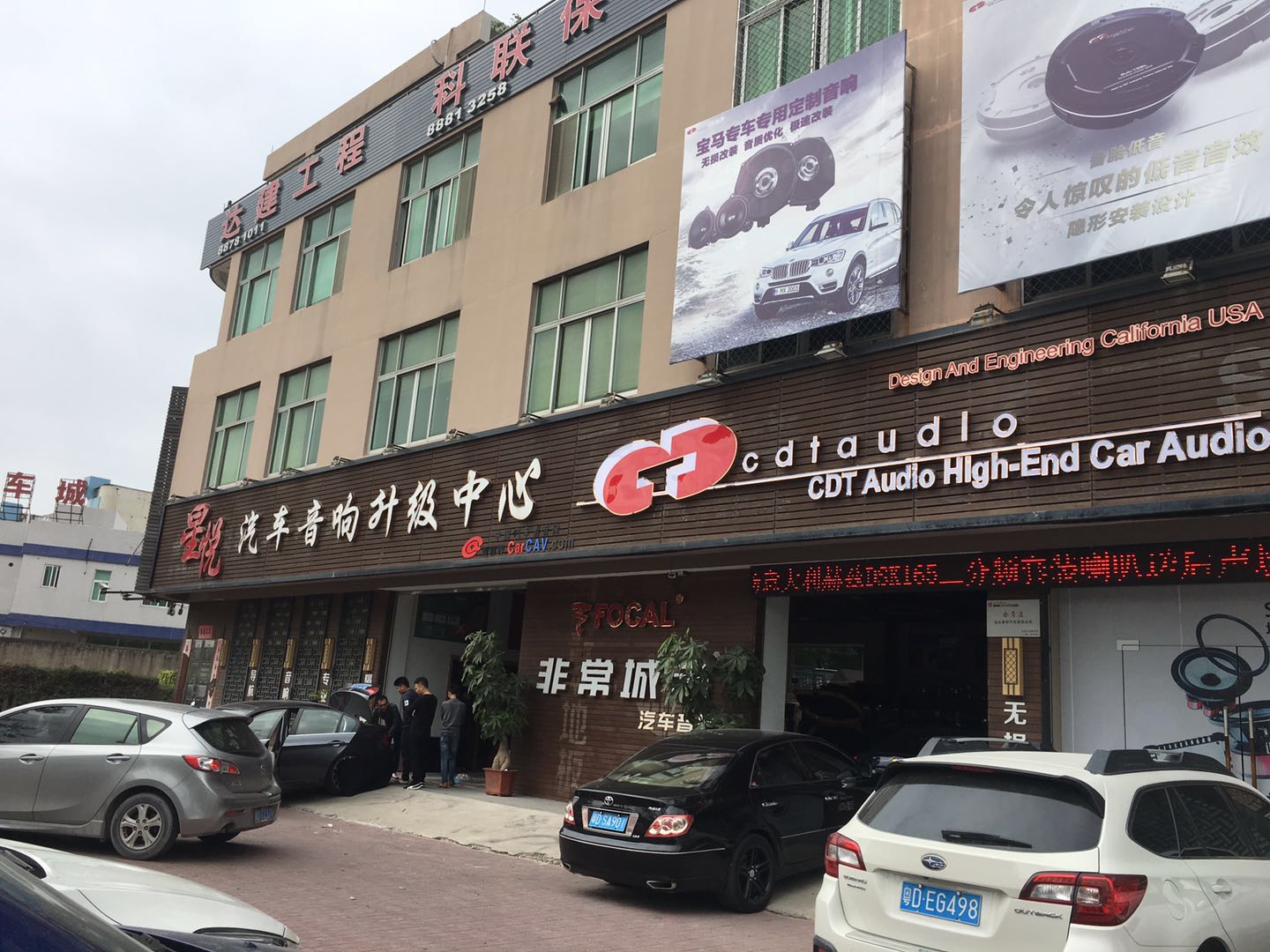 汕頭星悅汽車音響改裝東風(fēng)風(fēng)光580升級(jí)隔音降噪音響改裝喇叭加裝低音炮卸下疲憊享受極致音質(zhì)的無限魅力 ！