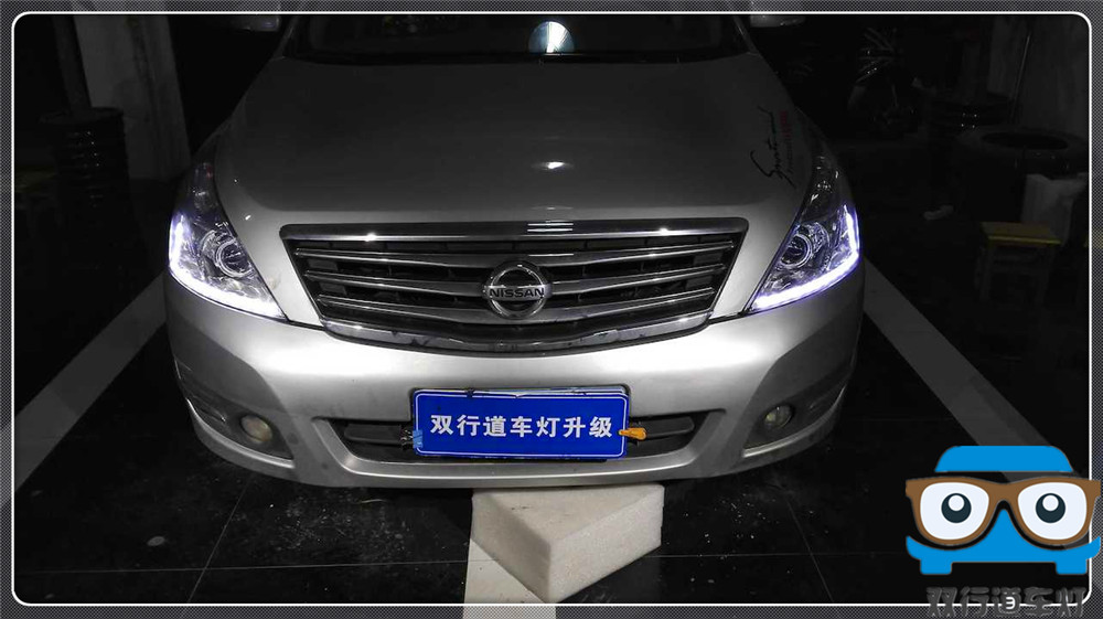 【南寧雙行道車燈】-12款天籟車燈升級