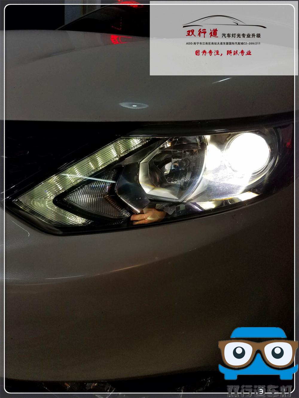【南寧雙行道車燈】-17款日產(chǎn)逍客大燈改裝 南寧專業(yè)改燈